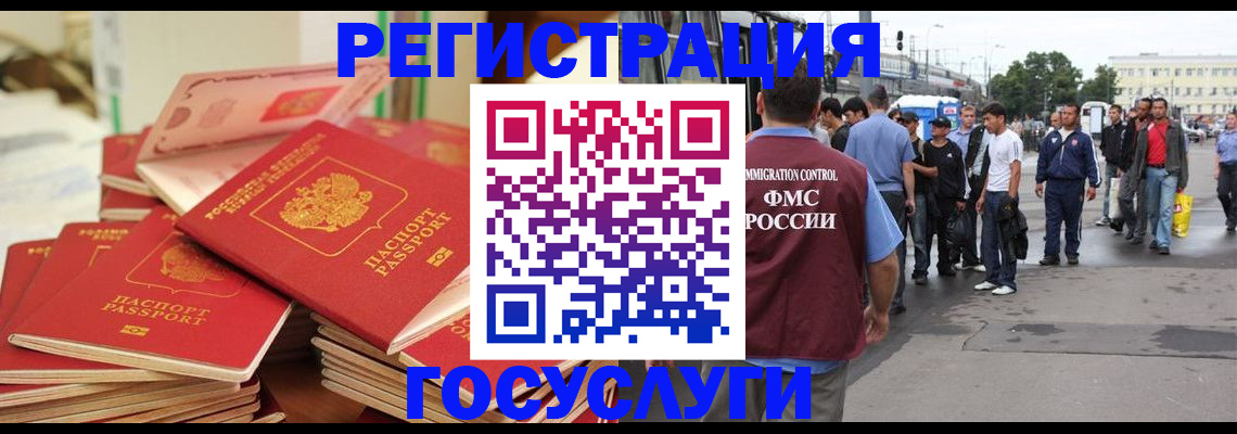 прописка для школы в Белогорске