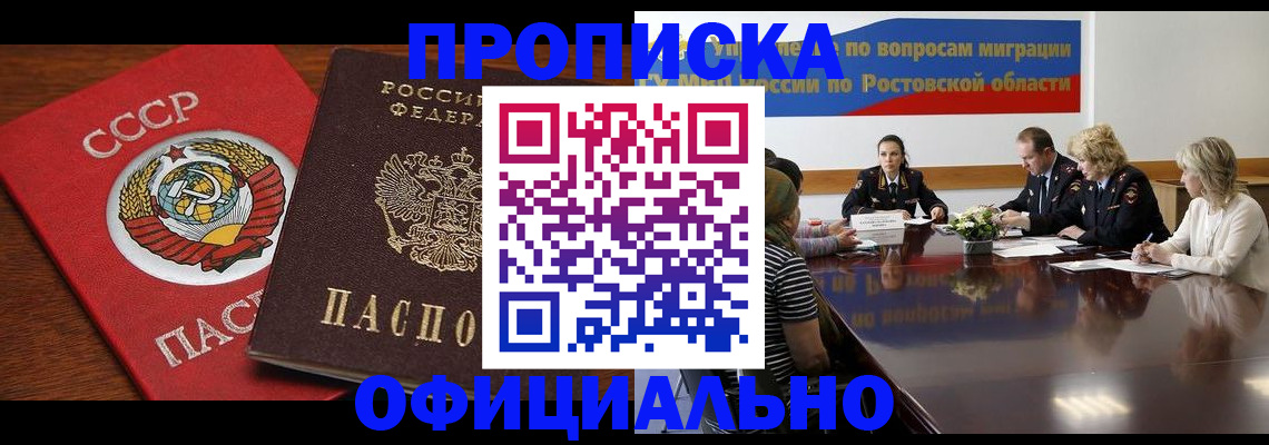 временная регистрация гарантия в Белогорске